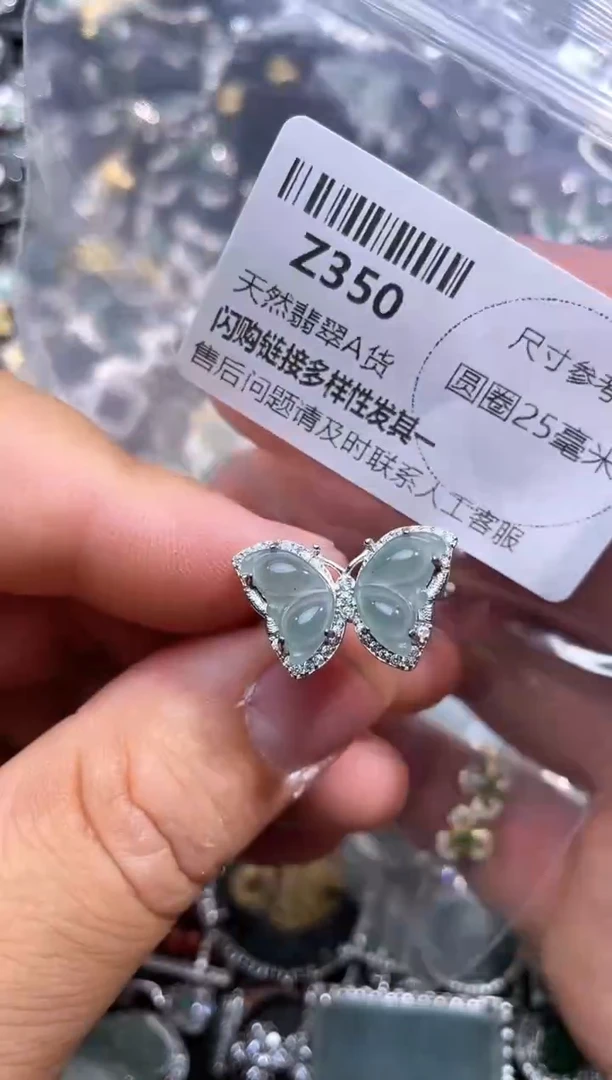 【闪购商品】翡翠颈饰未镶嵌Z350戒指 有瑕疵