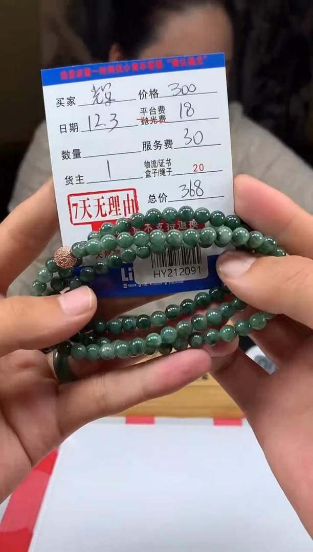 未镶嵌定制翡翠辉HY212091