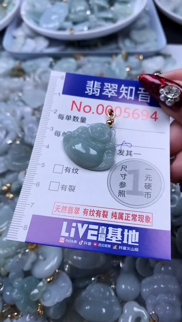 吊坠(不含链)未镶嵌翡翠5694