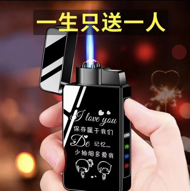 《七夕礼物送男友》高颜值气电打火机可刻字定制照片情人节送老公礼
