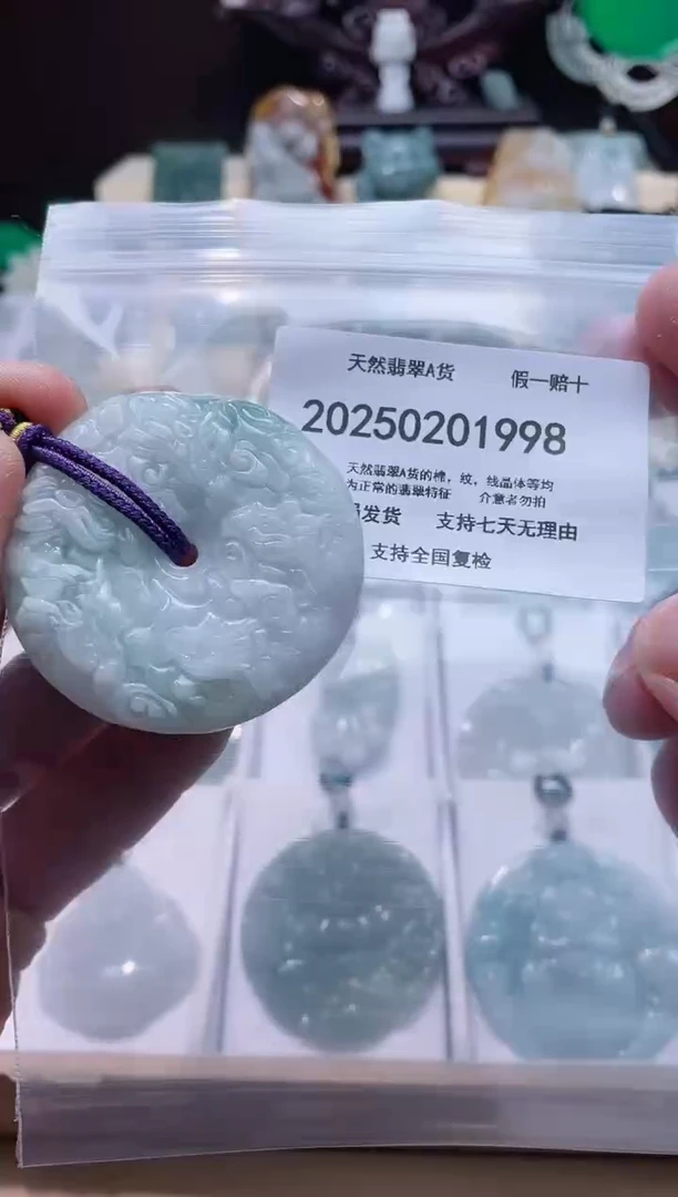 【闪购商品】翡翠颈饰未镶嵌闪购商品8号店200250020013