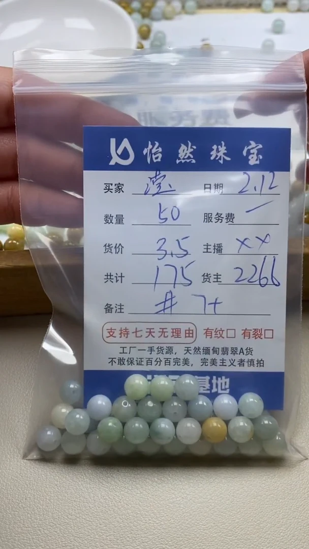 【闪购商品】翡翠手串未镶嵌卡7+（50/3.5）