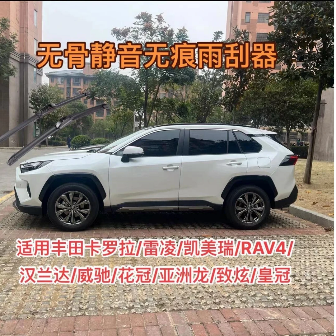 适用丰田卡罗拉/雷凌/凯美瑞/RAV4/汉兰达/威驰/花冠/亚洲龙雨刷