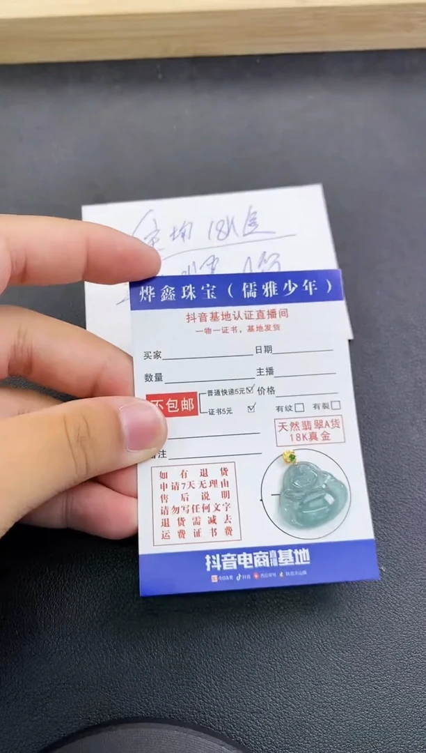 颈饰18K金镶嵌翡翠天然翡翠A货赠皮绳