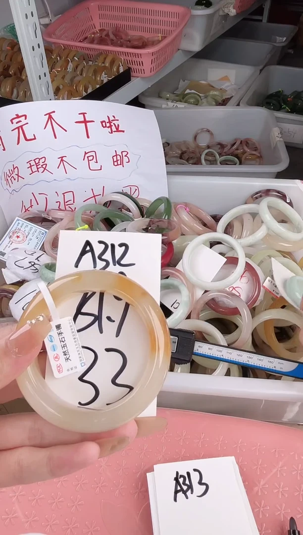 石英质玉手镯未镶嵌A312微瑕