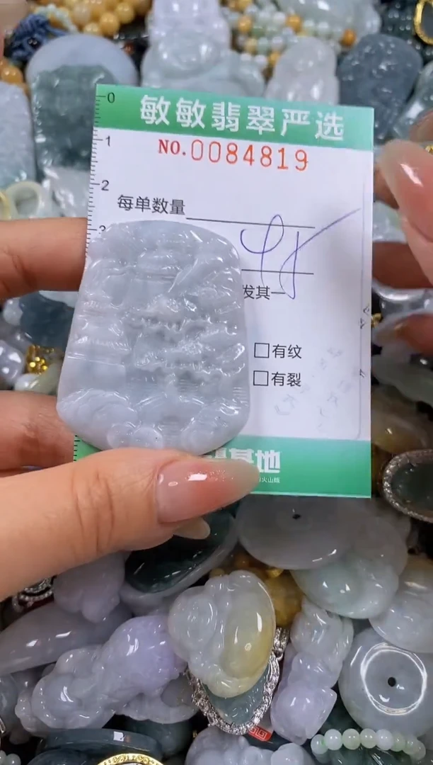 【闪购商品】翡翠颈饰未镶嵌闪购商品0084819
