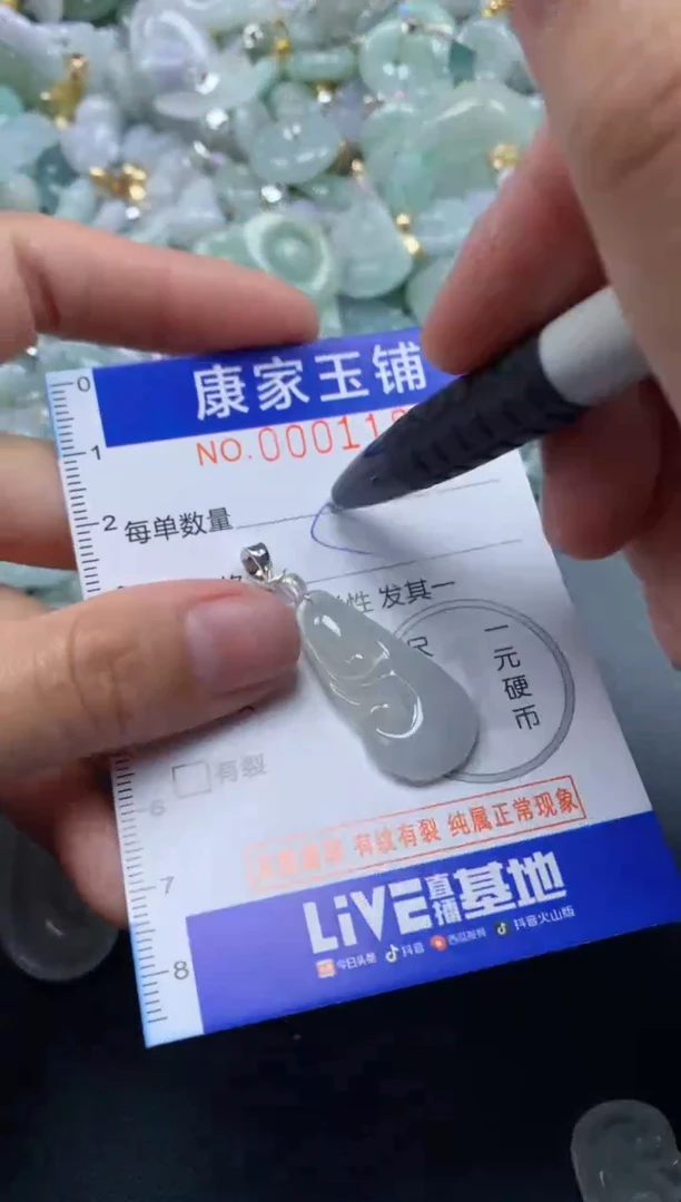 颈饰未镶嵌翡翠1187
