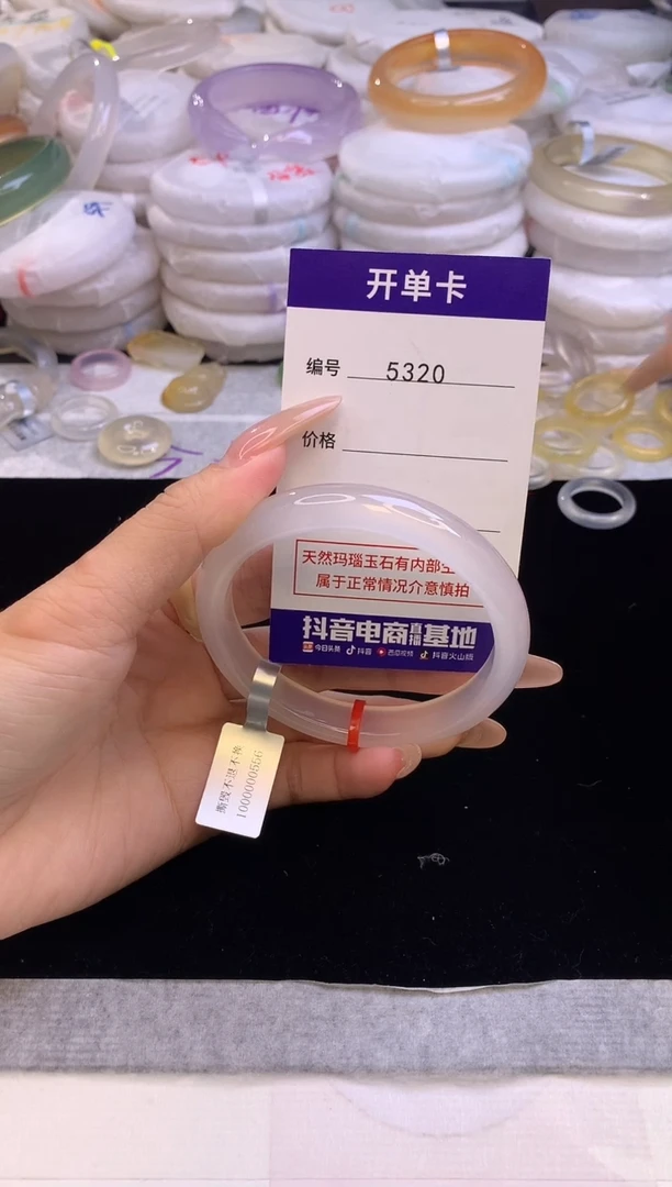 【闪购商品】玛瑙/玉髓手镯未镶嵌圈口59