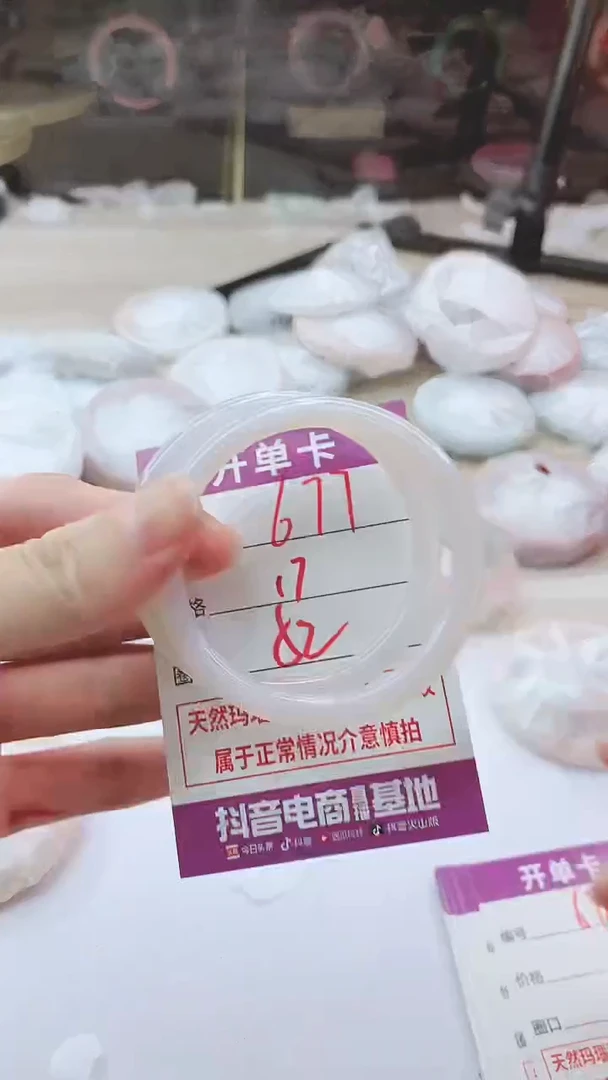 手镯玛瑙/玉髓未镶嵌677