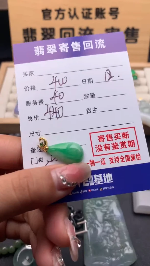 【闪购商品】翡翠颈饰18K金镶嵌10124403