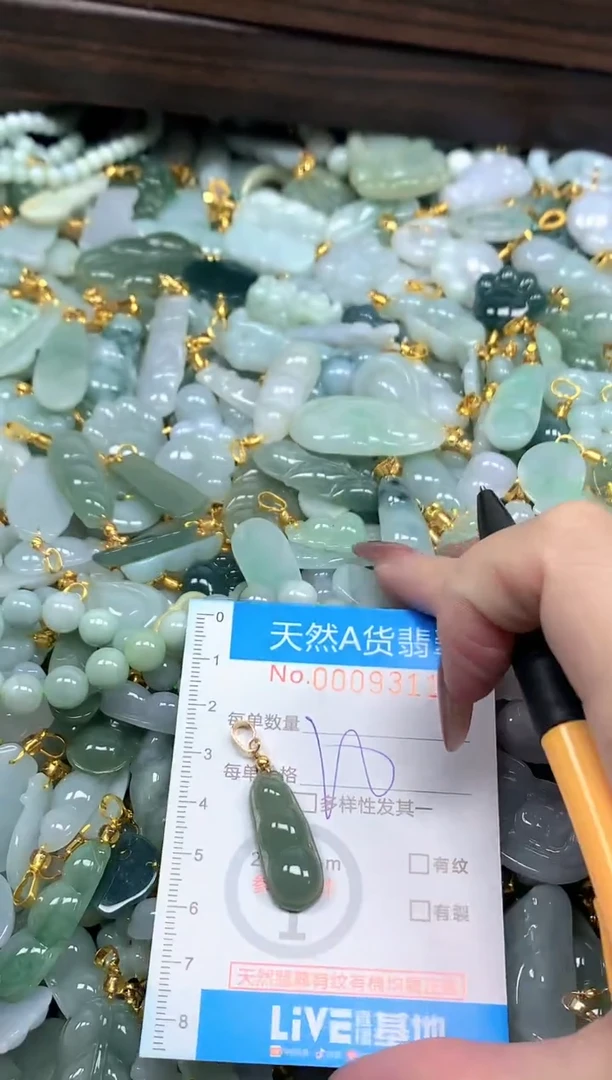颈饰未镶嵌翡翠净货挂件-9311