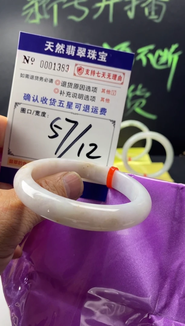 未镶嵌手镯翡翠叮当镯公主镯美人条翡翠手镯