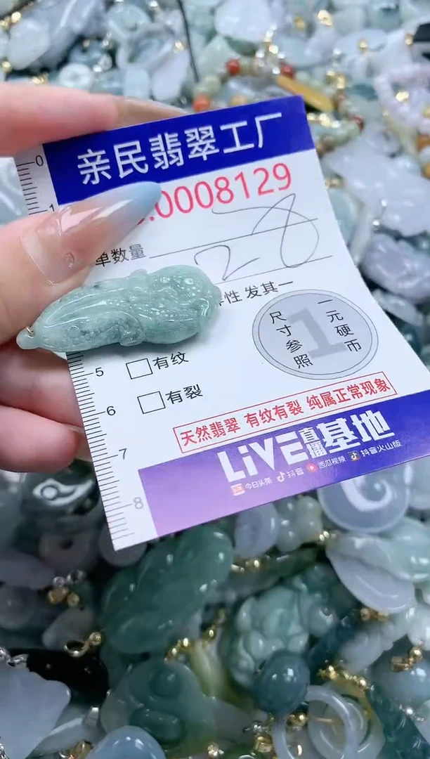 翡翠未镶嵌吊坠(不含链)8129