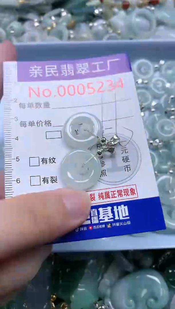 翡翠未镶嵌吊坠(不含链)5234