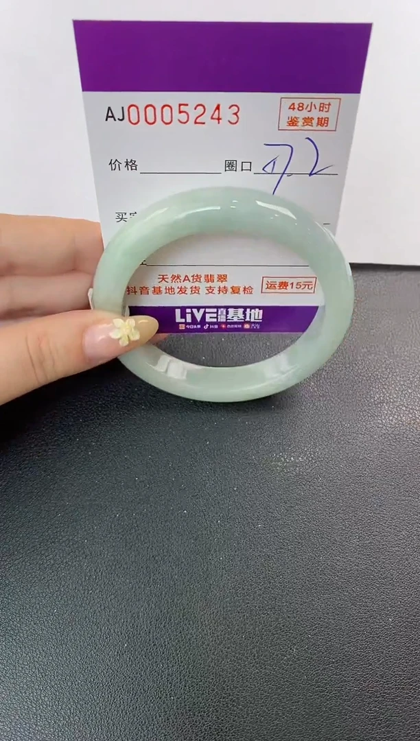 未镶嵌手镯翡翠天然A货翡翠