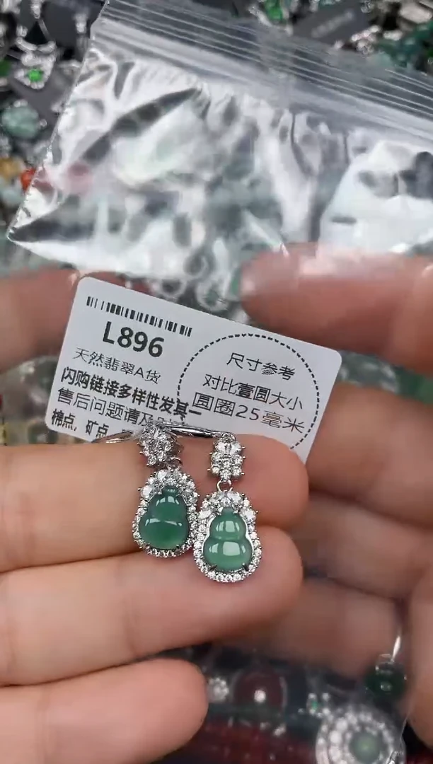 颈饰未镶嵌翡翠L896耳钩