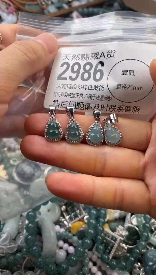 颈饰未镶嵌翡翠多样性发其一2986