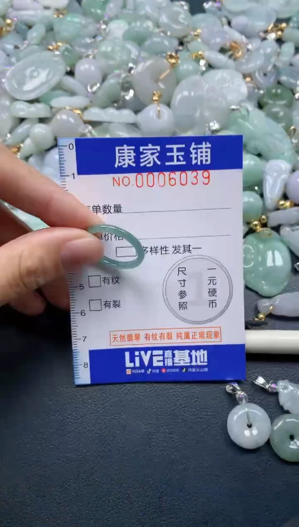 颈饰未镶嵌翡翠6039