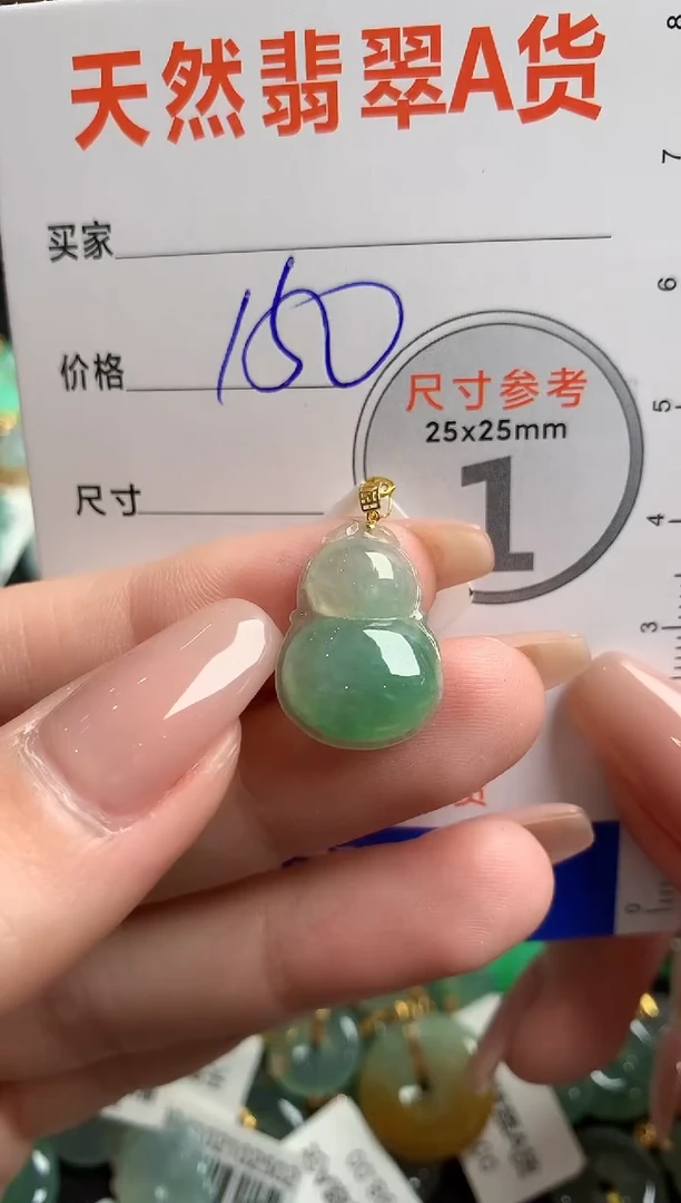 【闪购商品】翡翠颈饰18K金镶嵌0413568759