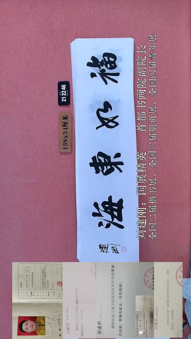 书法206         刘老师书法作品