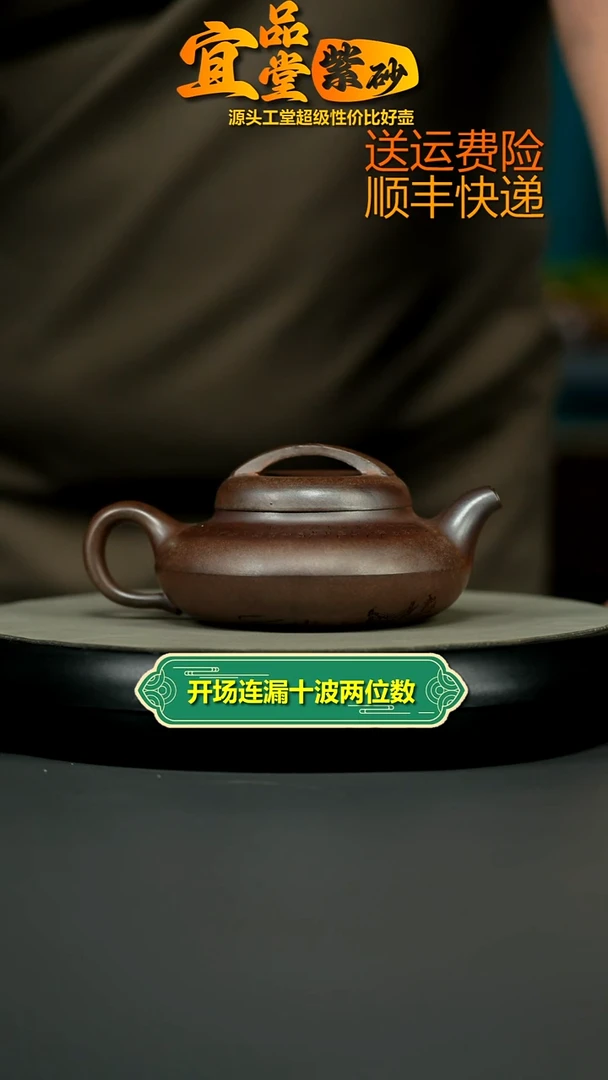 茶壶紫砂蒋静明沉香胭脂段底刻山川线圆240CC