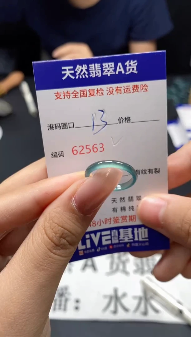 未镶嵌戒指翡翠天然A货翡翠2563