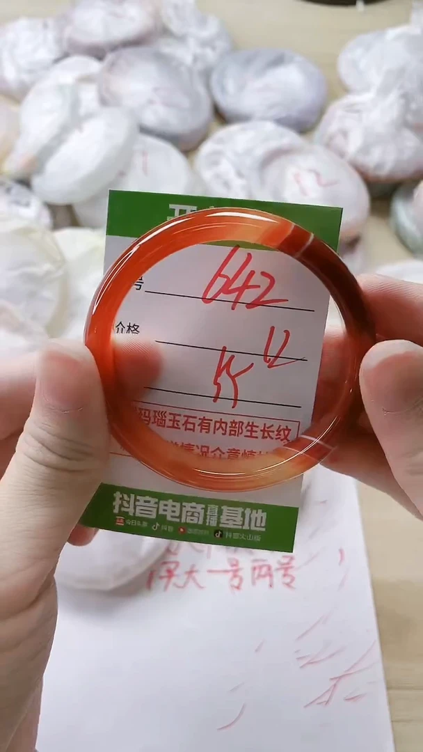 【闪购商品】玛瑙/玉髓手镯未镶嵌642