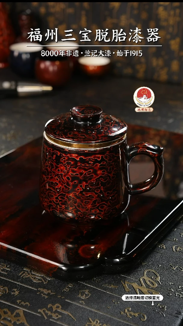 【闪购商品】大漆漆器 极光红马克杯
