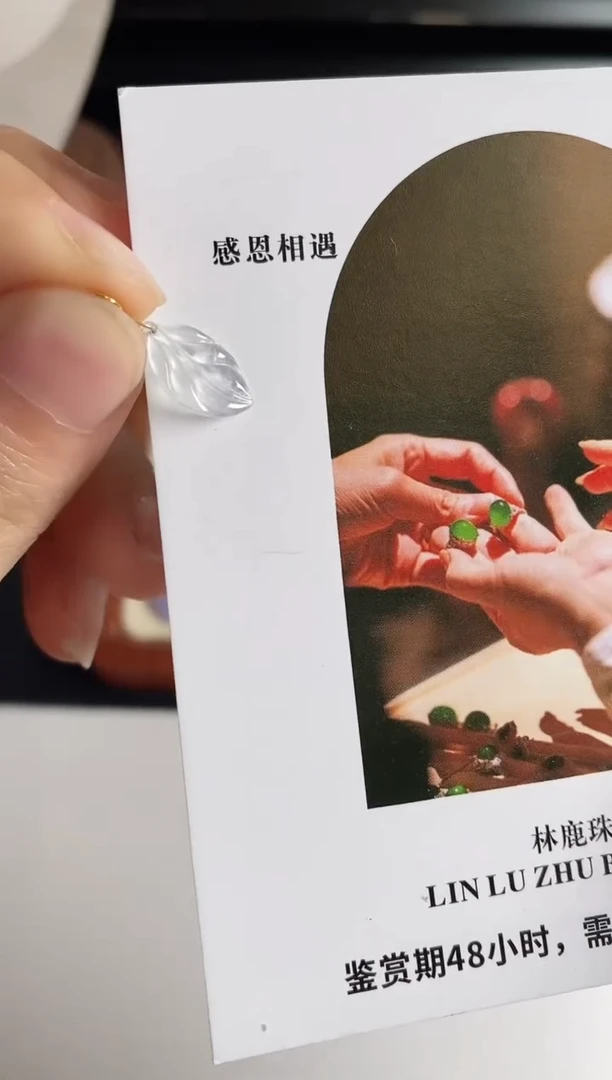 翡翠裸石18K金镶嵌缅甸翡翠