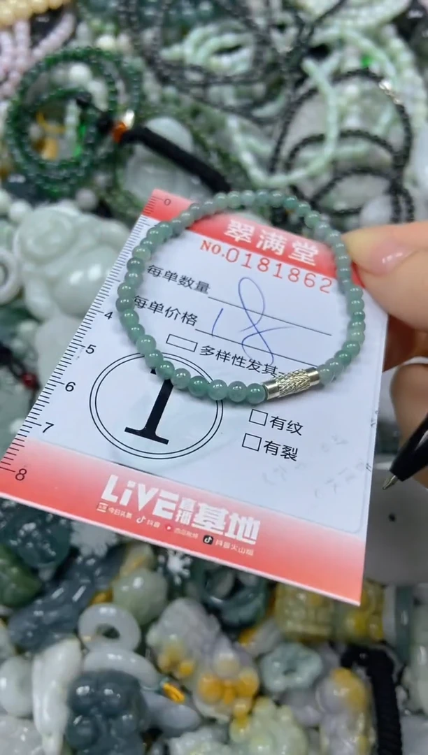颈饰未镶嵌翡翠闪购0181862