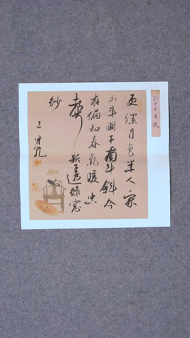 书法王守乾 山东临沂34*34一平尺