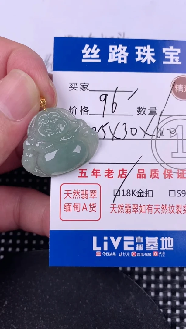 翡翠18K金镶嵌颈饰挂件