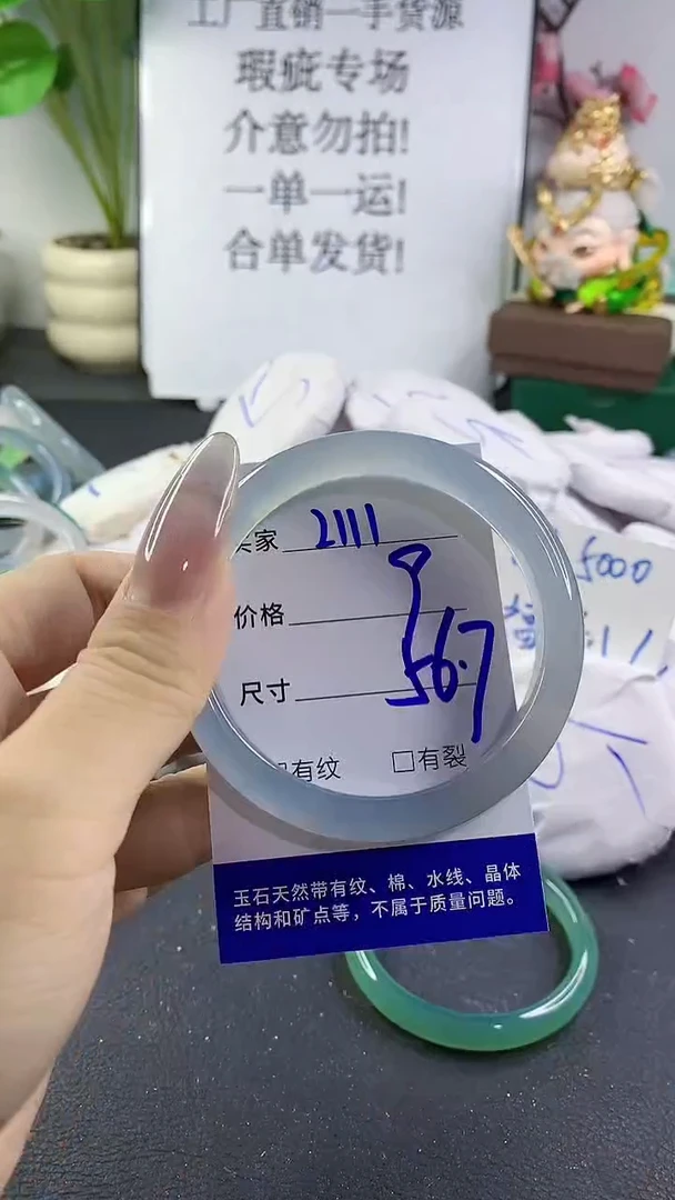 手镯玛瑙/玉髓未镶嵌2111
