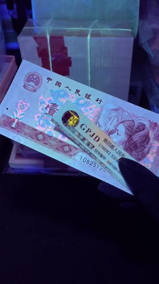 【闪购商品】901 IO数字冠 单张