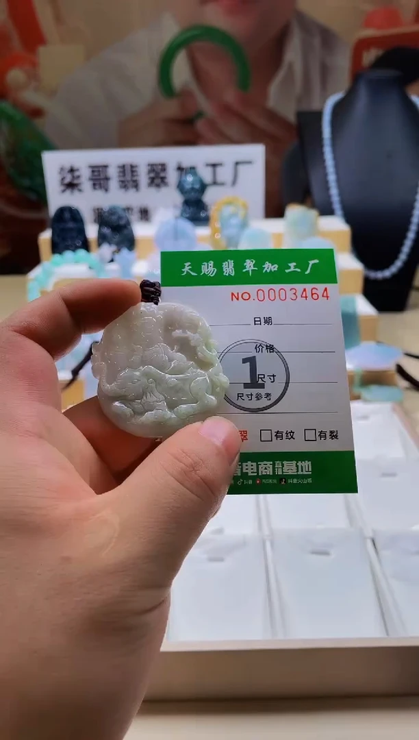 翡翠未镶嵌颈饰柒哥珠宝闪购链接名称2025606