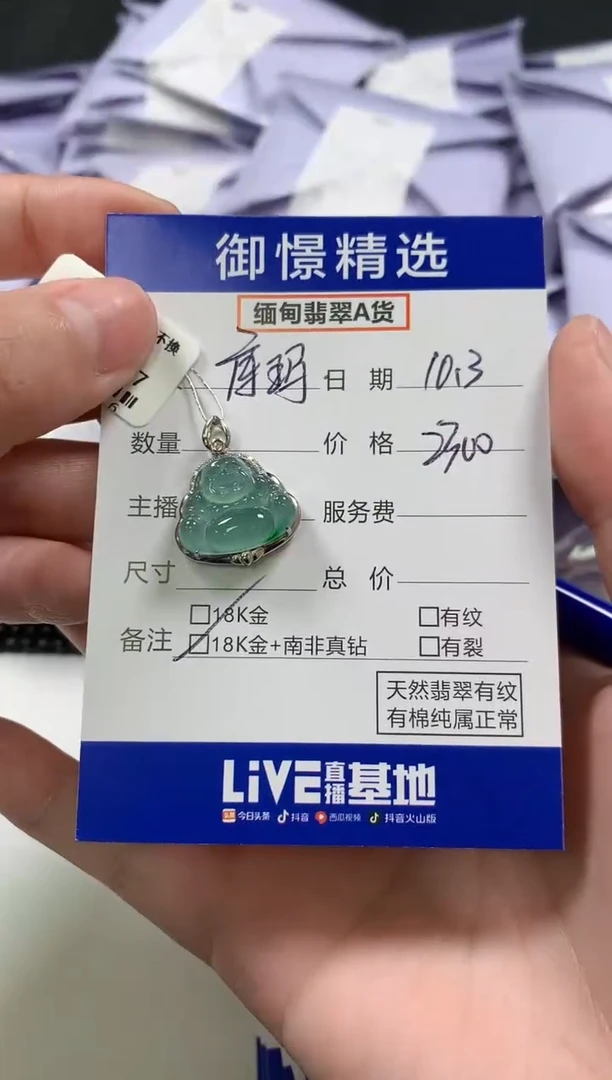 颈饰18K金镶嵌翡翠库*西41