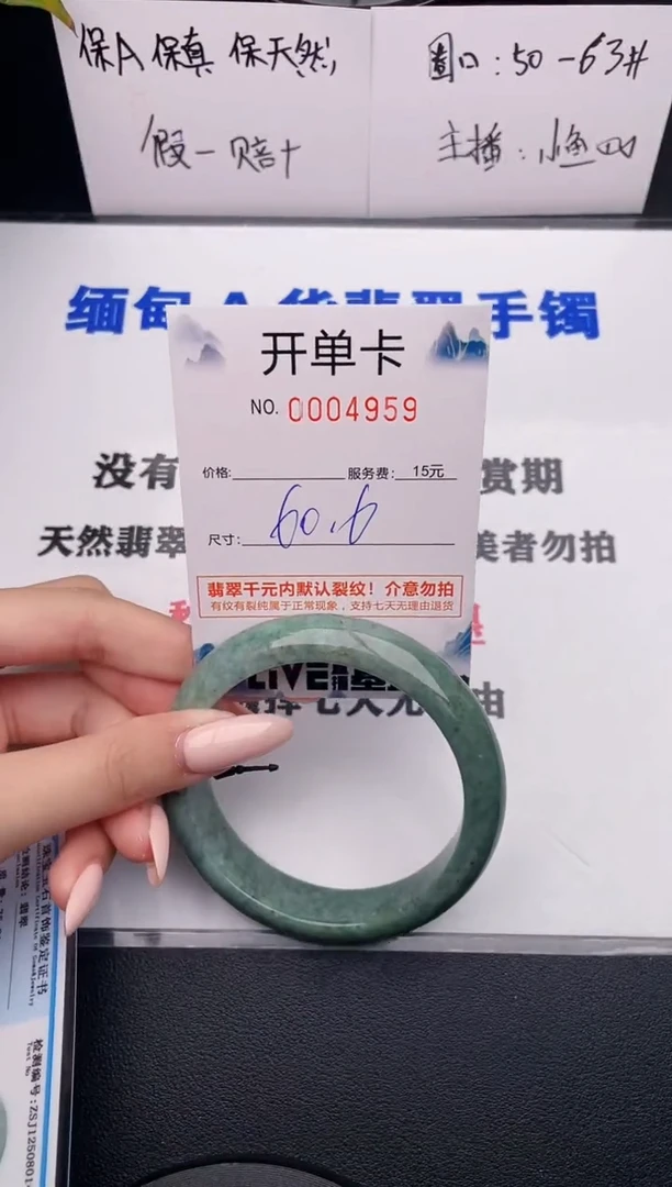 翡翠手镯未镶嵌59