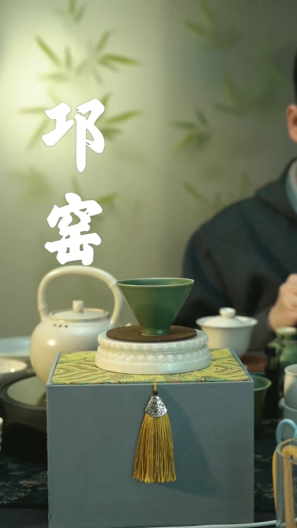 茶具全品 邛窑青瓷 斗笠杯