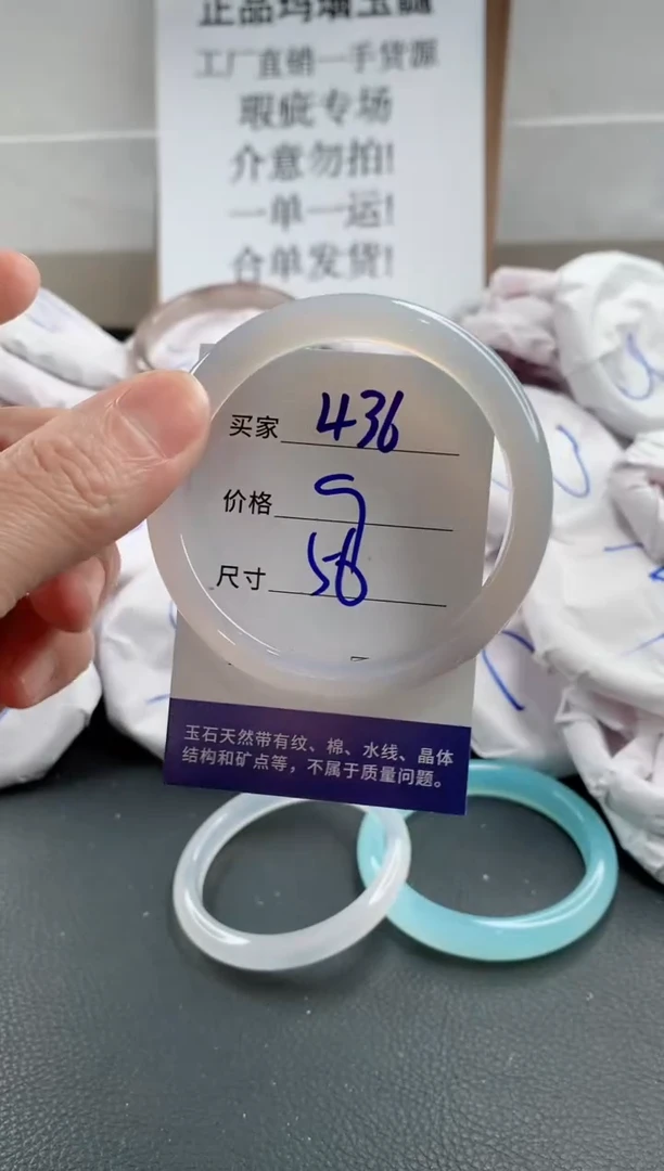 玛瑙/玉髓手镯未镶嵌436