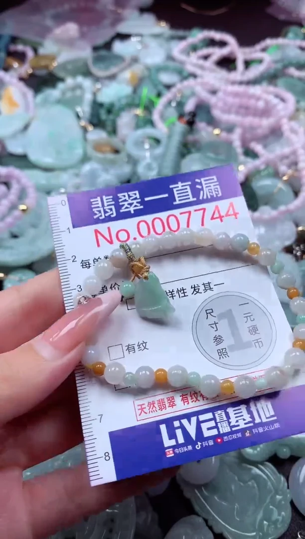 翡翠未镶嵌吊坠(不含链)7744