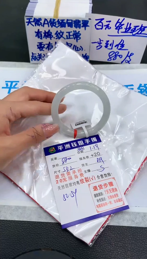【闪购商品】翡翠手镯未镶嵌1111111111111