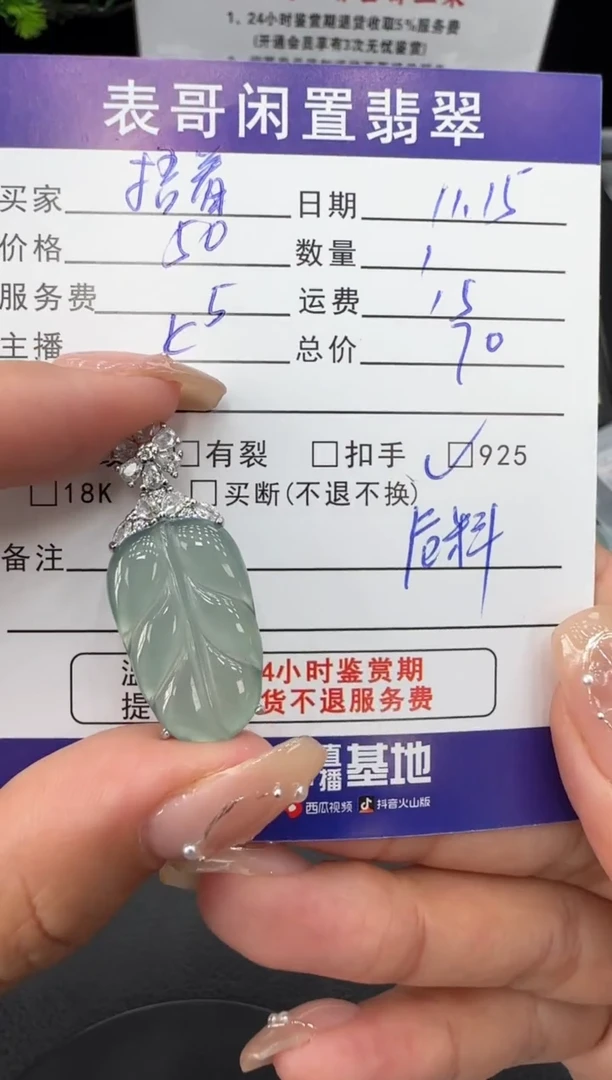 颈饰未镶嵌翡翠翡翠吊坠