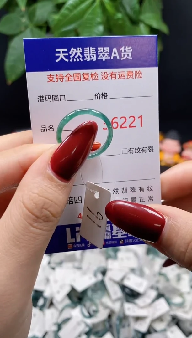 翡翠戒指未镶嵌 天然翡翠戒圈6221