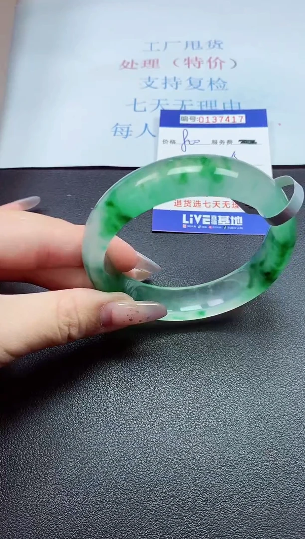 以实物为准0000137417