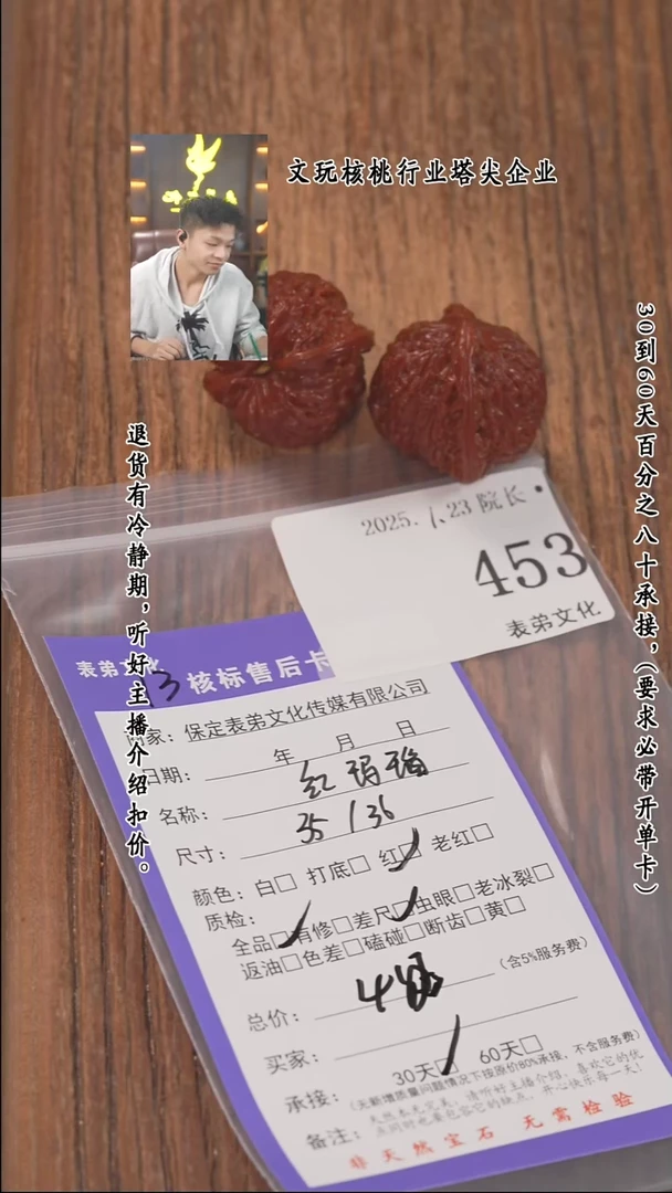 【闪购商品】文玩核桃把件453红玛瑙