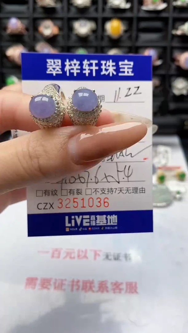 未镶嵌戒指翡翠今***甜1036