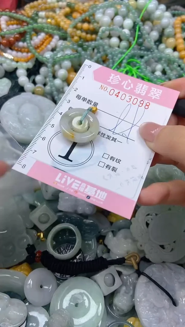 颈饰未镶嵌翡翠闪购0403098