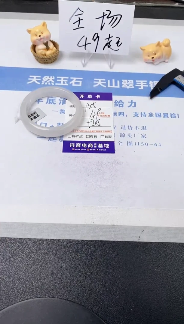 【闪购商品】石英质玉手镯未镶嵌s135-B