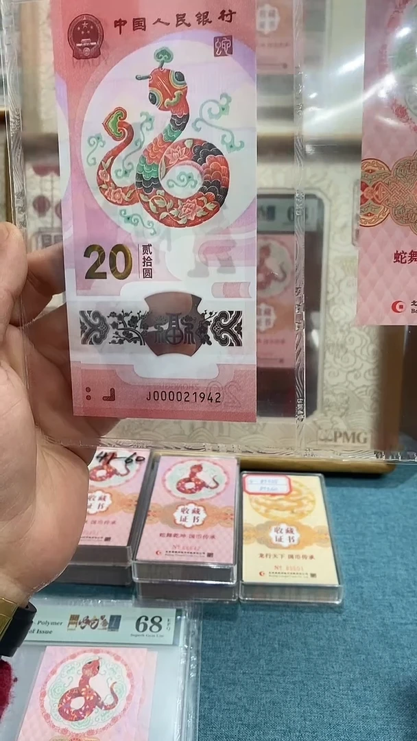 【闪购商品】塑料开门蛇司令币证68带分4-1942