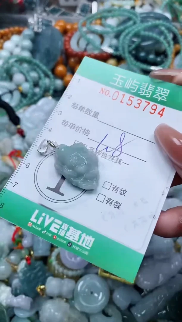 翡翠未镶嵌颈饰闪购0153794